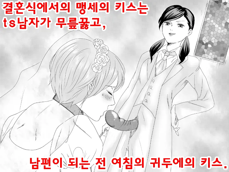 30-Sai Doutei, Seitenkan O Kyouyou Sarete Mi Mo Kokoro Mo Onna Ni Sareta. | 30살 동정, 성전환을 강요당해 몸도 마음도 여자로 되었다.